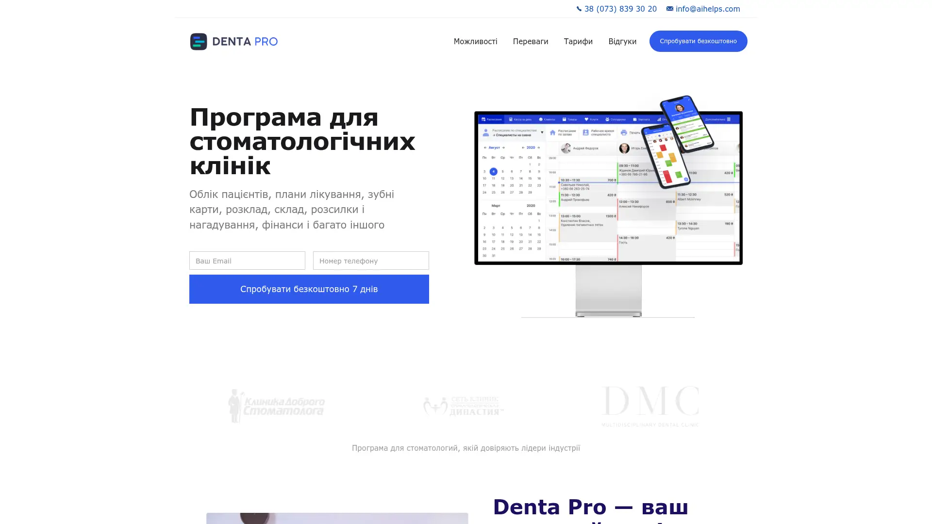 Screenshot of the Denta Pro homepage as it appeared on 2026-08-01