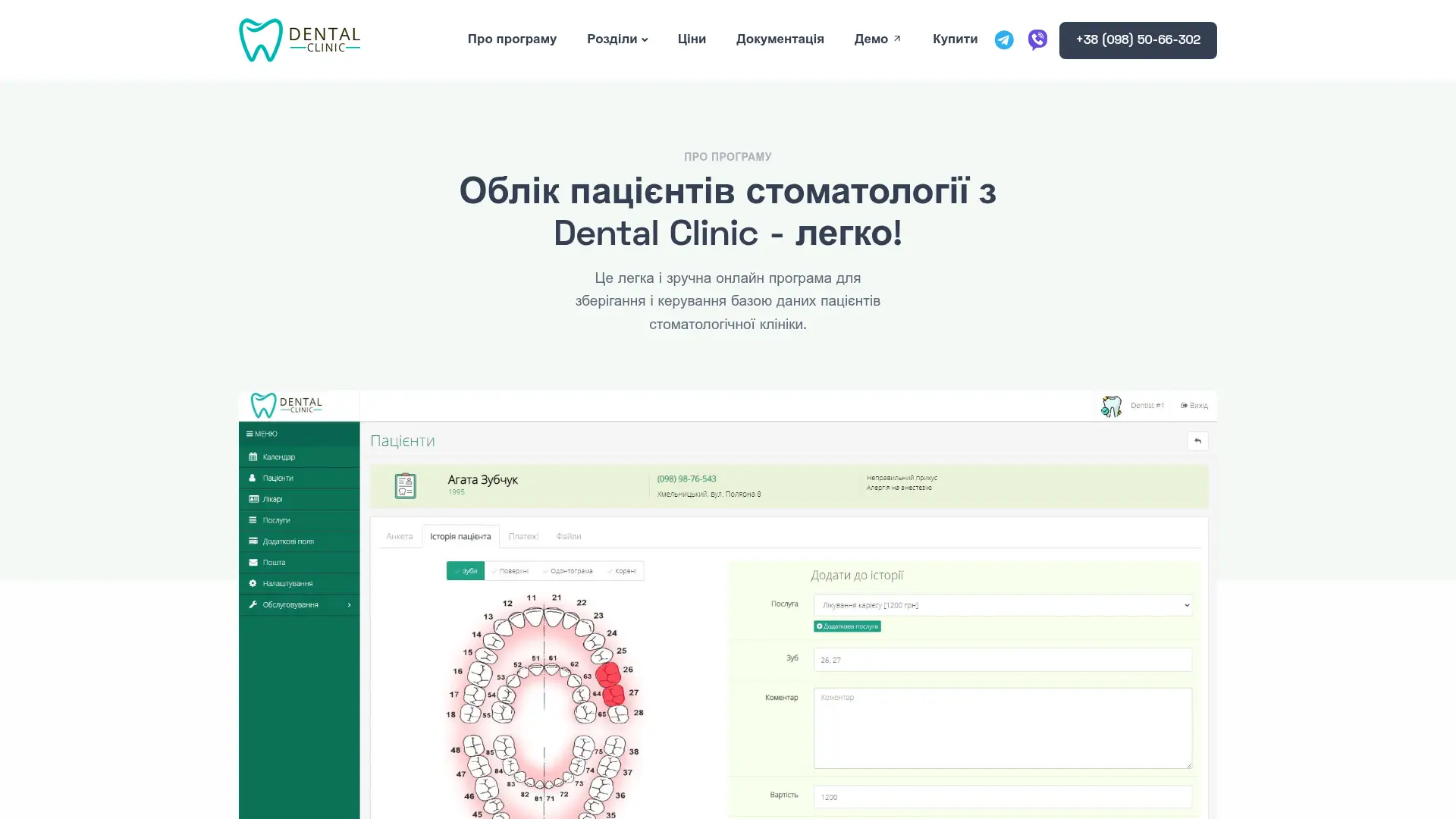 Screenshot of the Dental Clinic homepage as it appeared on 2026-08-01